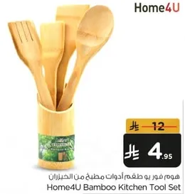 Home4U Bamboo Kitchen Tool Set