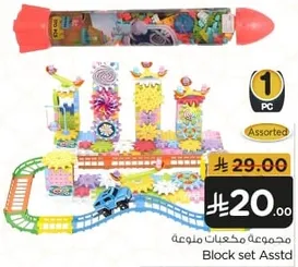 Assorted block set for creative building and play.