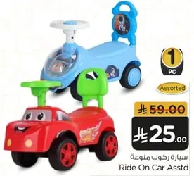Ride On Car Assorted