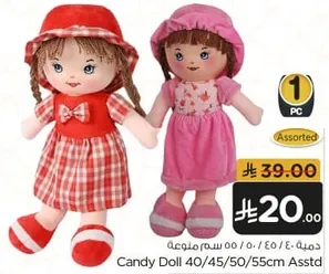 Candy Doll 40/45/50/55cm Assorted