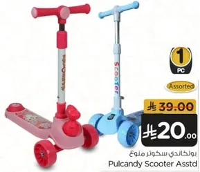 Pulcandy Scooter Assorted