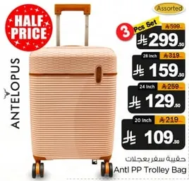Anti PP Trolley Bag