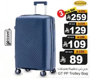 Assorted GT PP Trolley Bag set available in different sizes.