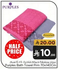 Purples Bath Towel Prm 70x140Cm