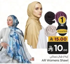 شال نسايي