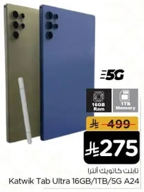 Katwik Tab Ultra 16GB/1TB/5G A24