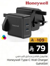 Honeywell Type-C Wall Charger GaN45W