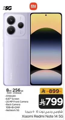 Xiaomi Redmi Note 14 5G with 8GB RAM and 256GB storage, 5110mAh battery, 6.67
