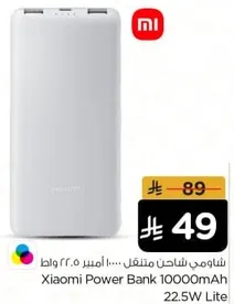 Xiaomi Power Bank 10000mAh 22.5W Lite