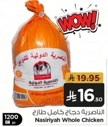Nasiriyah Whole Chicken