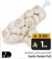Garlic Packet Full