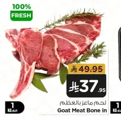 Goat Meat Bone in