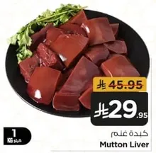 Mutton Liver