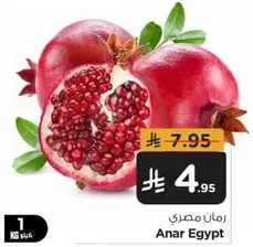 Egyptian Pomegranate