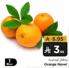 Navel Orange