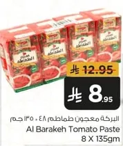 Al Barakeh Tomato Paste 8 X 135gm