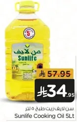 Sunlife Cooking Oil 5L