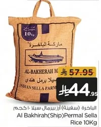 Al Bakhirah (Ship) Permal Sella Rice 10Kg