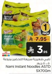 Nami Instant Noodles assorted preparation, 5 packs of 70 grams each.