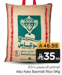 Abu Kass Basmati Rice 5Kg