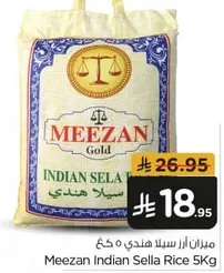 Meezan Indian Sella Rice 5Kg