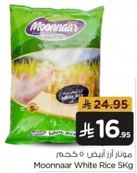 Moonnaar White Rice 5Kg