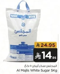 Al Majlis White Sugar 5Kg