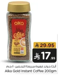 Alka Gold Instant Coffee 200gm