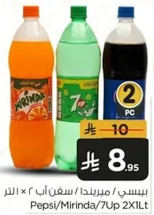 بيبسي/ميرندا/سفن اب 2 × 1 لتر