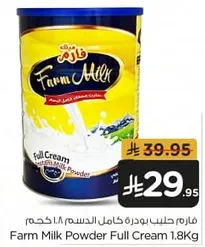 Farm Milk Powder Full Cream 1.8Kg