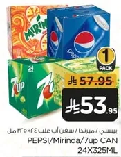 بيبسي / ميرندا / سفن اب علب 24 × 325 مل