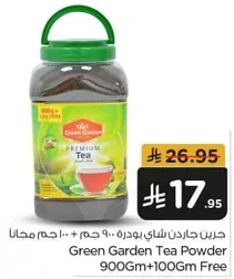 Green Garden Tea Powder 900g + 100g Free
