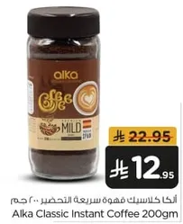 Alka Classic Instant Coffee 200gm