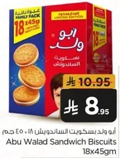 Abu Walad Sandwich Biscuits 18x45gm