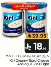 Kiri Creamy Spread Cheese 2x500gm
