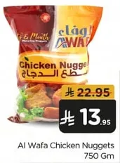 Al Wafa Chicken Nuggets 750 Gm