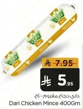 Dari Chicken Mince 400gm