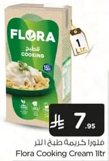 Flora Cooking Cream 1 liter