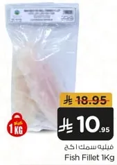 Fish Fillet 1Kg