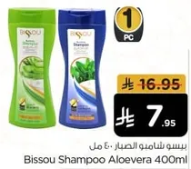 Bissou Shampoo Aloe Vera 400ml