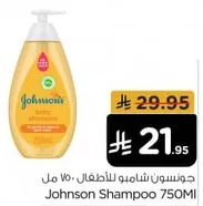 Johnson's Baby Shampoo 750ml