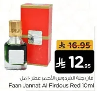 Faan Jannat Al Firdous Red 10ml