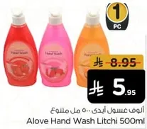 Alove Hand Wash Litchi 500ml