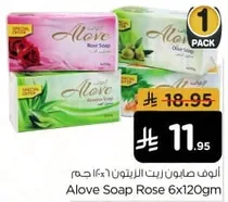 Alove Soap Rose 6x120gm