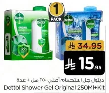 Dettol Shower Gel Original 250ML + Kit