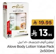 Alove Body Lotion Value Pack 2x500ml