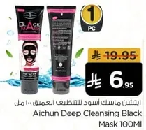 Aichun Deep Cleansing Black Mask 100ML