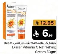 Dissar Vitamin C Refreshing Cream 50gm