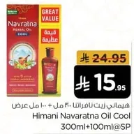Himani Navaratna Oil Cool 300ml+100ml