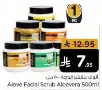 Alove Facial Scrub Aloe Vera 500ml